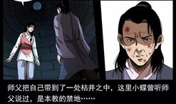 恐怖漫画在线,恐怖漫画背后的惊悚世界