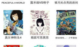 漫画网站,揭秘热门漫画网站背后的精彩故事